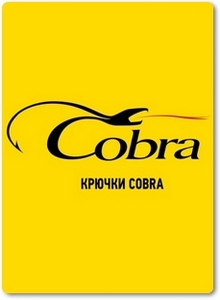 Cobra 2019