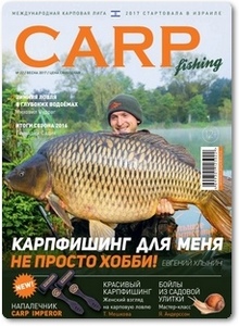 Журнал Carp Elite