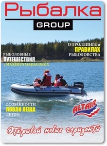 Журнал Рыбалка GROUP