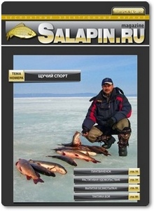 Журнал Salapin Magazine